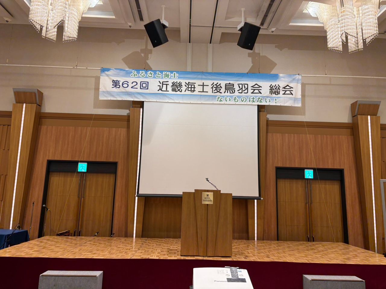 近畿後鳥羽会に参加してます